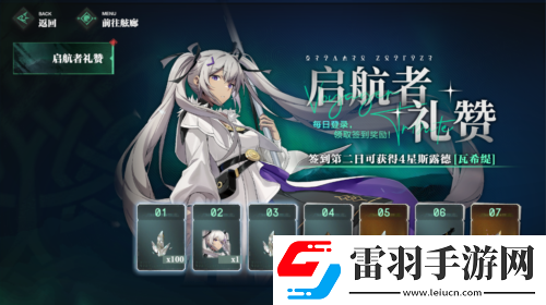 二次元三维空域飞行射击手游斯露德今日预下载