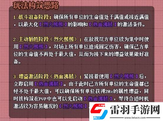 老婆们大战牛头人热血流卡组构筑攻略