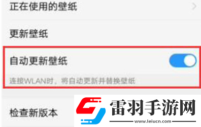 vivox21s设置自动换壁纸的详细操作步骤
