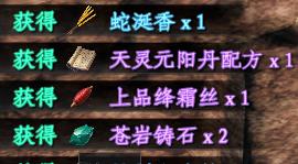 下一站江湖2蛇涎香获取攻略