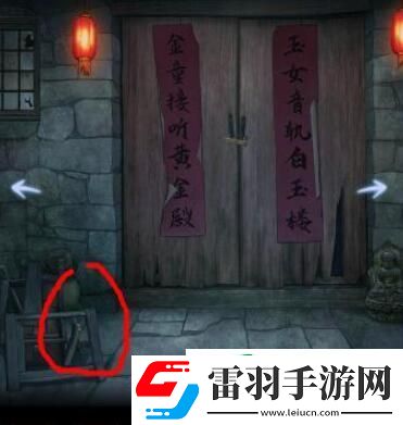 封门村游戏第一章攻略