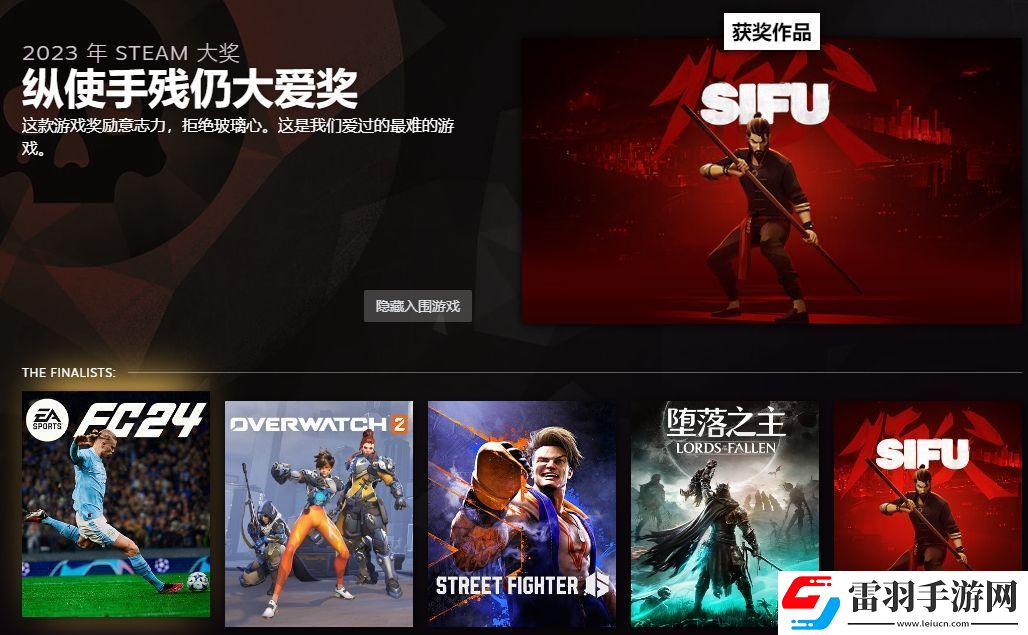 Steam年度大奖公布