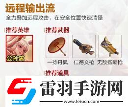 王者荣耀机关百炼流派有哪些