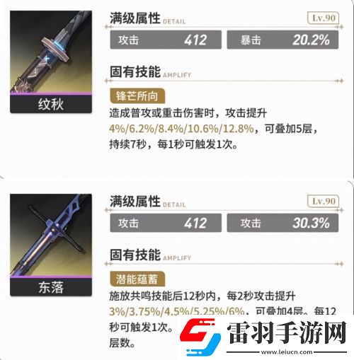 鸣潮忌炎武器怎么搭配