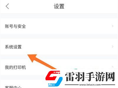 作业帮怎么设置成家长模式