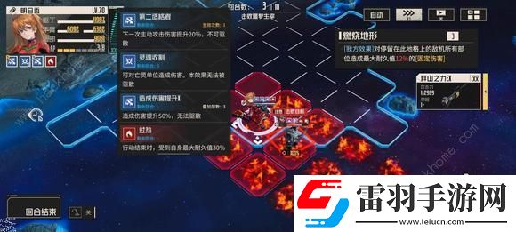 钢岚联动eva第二关死境攻略
