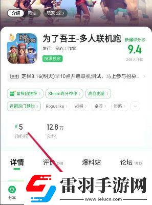 为了吾王手游测试资格怎么获取