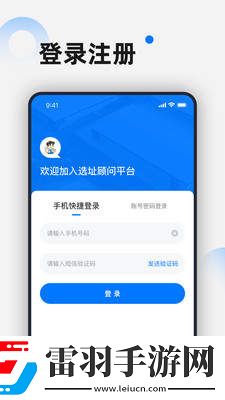 选址顾问app下载