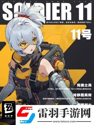 绝区零11号职业技能