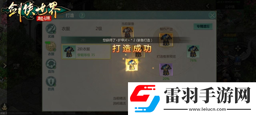 西山居剑侠世界