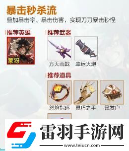 王者荣耀机关百炼流派有哪些