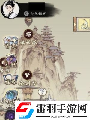 一念逍遥怎么查看自己的道龄