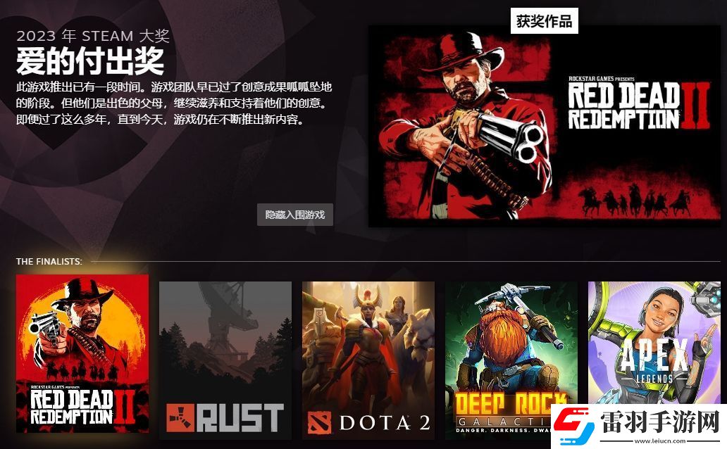 Steam年度大奖公布