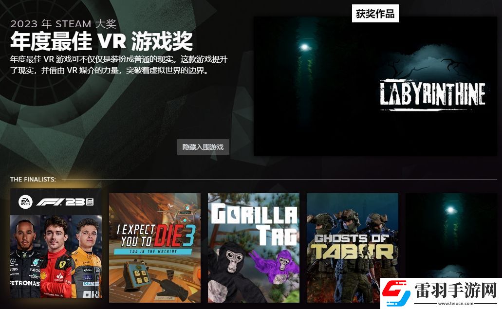 Steam年度大奖公布