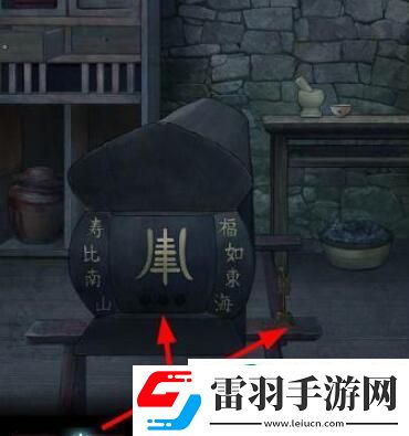 封门村游戏第一章攻略