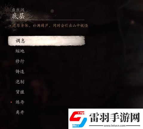 黑神话悟空盘丝岭底层洞天深处打坐蒲团怎么找