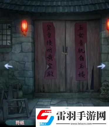 封门村游戏第一章攻略