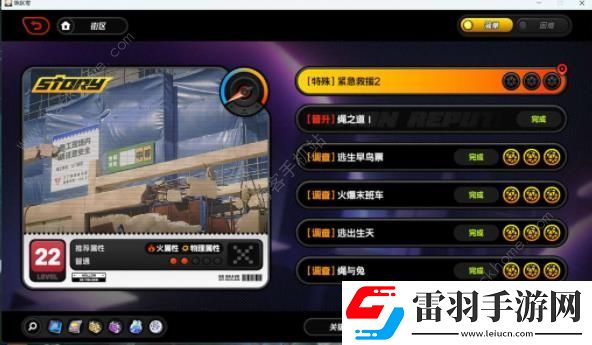 绝区零第一章紧急救援2怎么做
