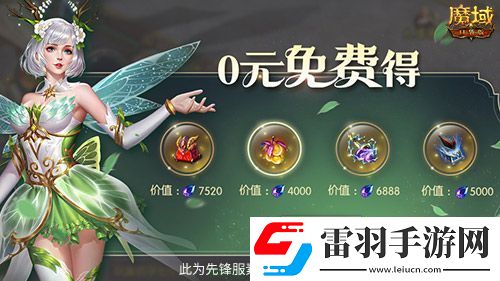 五一福利轻松领！魔域口袋版这些假期礼包不要错过！