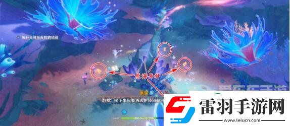 原神雅努斯之门锁链怎么解密