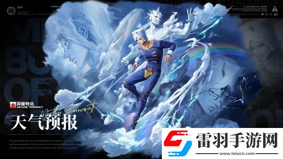 无期迷途天气预报怎么样