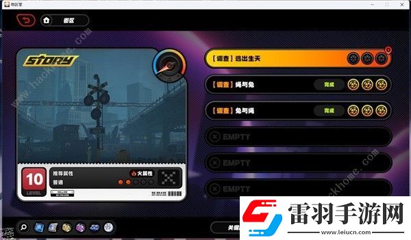 绝区零逃出生天剧情委托怎么过