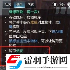 逆水寒枫语朝暮系列任务怎么做