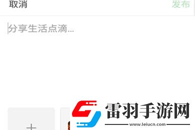 豆瓣APP中发广播的详细操作流程
