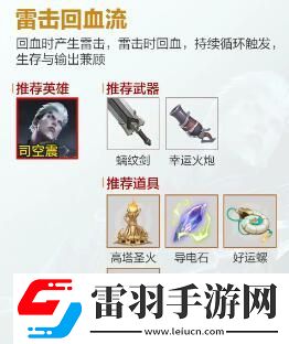 王者荣耀机关百炼流派有哪些