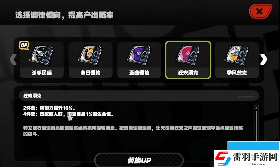 绝区零杀手民谣效果介绍