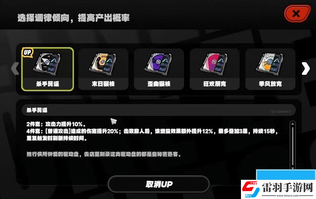 绝区零杀手民谣效果介绍