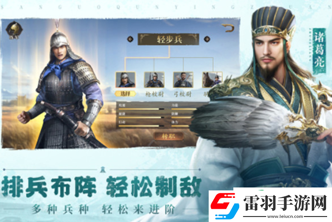 三国群英传鸿鹄霸业好玩吗