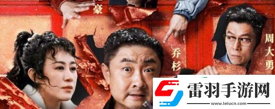 电影一雪前耻9月15日上映