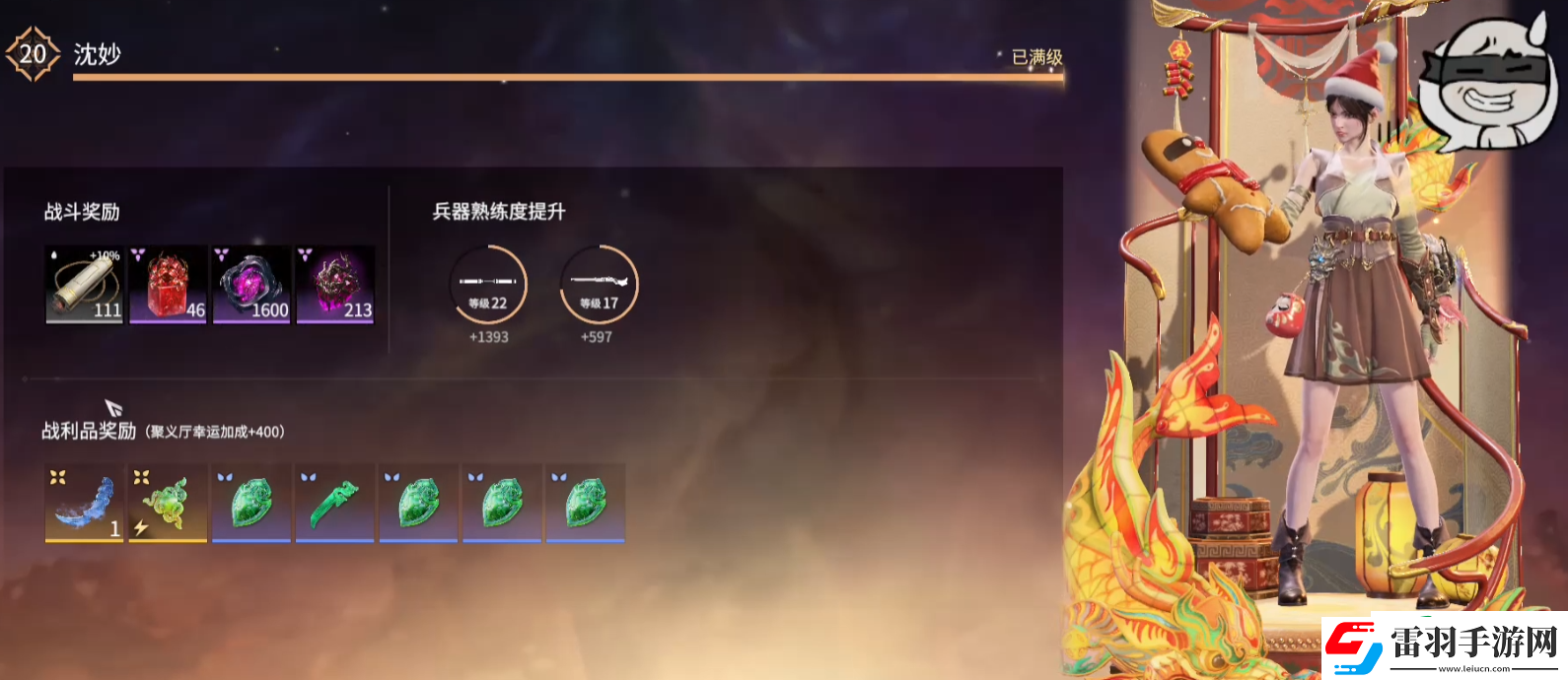 永劫无间手游掣电术怎么得