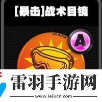 绝区零暴击鸣徽