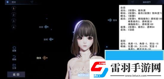 龙族幻想动漫明星脸捏脸技巧
