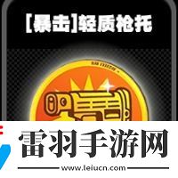 绝区零暴击鸣徽