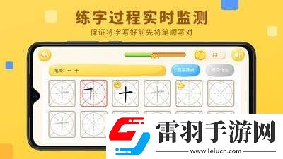 乐写字app最新版安卓版下载