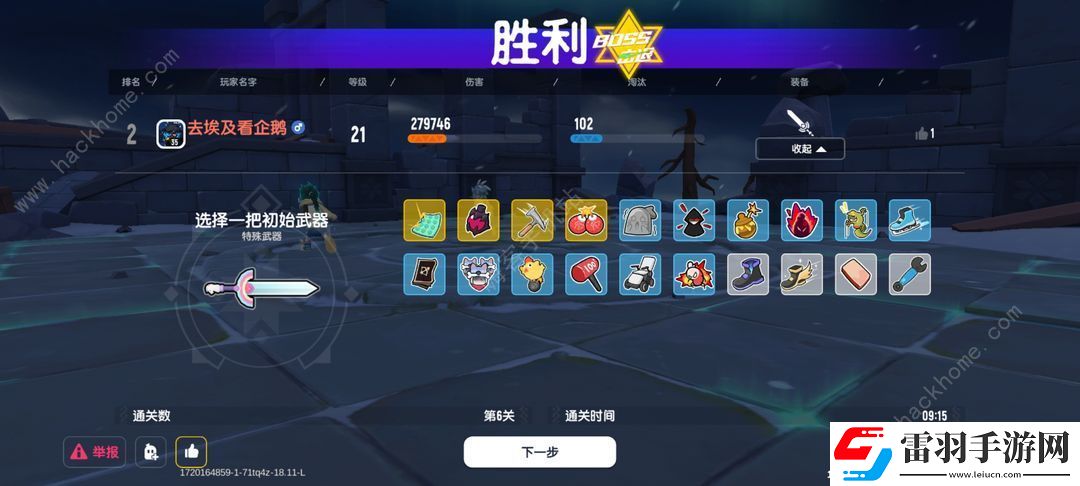 香肠派对极光之战圣剑攻略