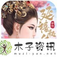 宫廷游戏排行榜前十名