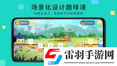 乐写字app最新版安卓版下载
