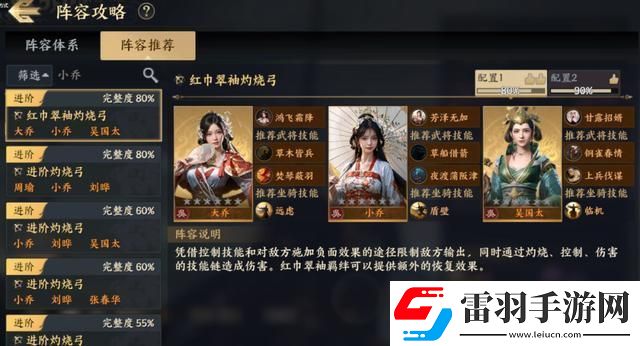 战地无疆最强阵容怎么搭配