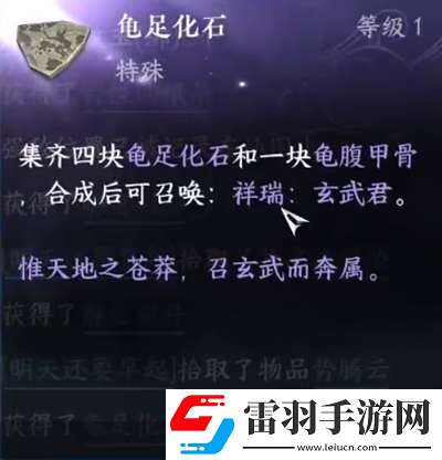 玄武君坐骑获得方法介绍