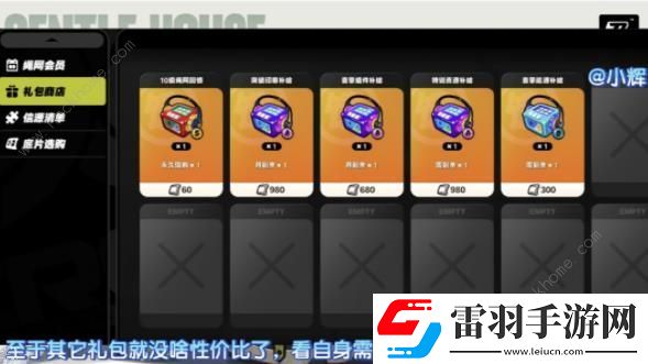 绝区零商城哪些值得买