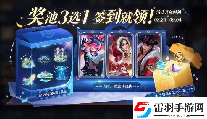 王者荣耀福卡签到怎么玩