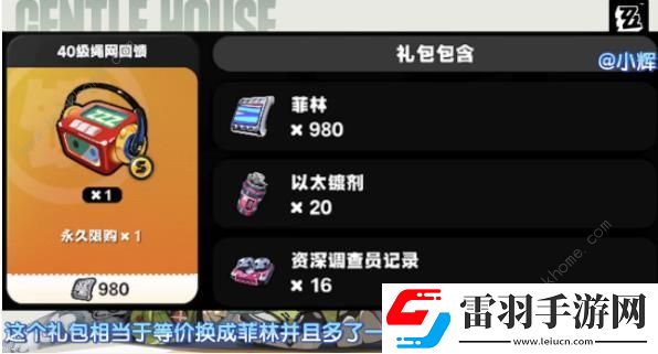 绝区零商城哪些值得买