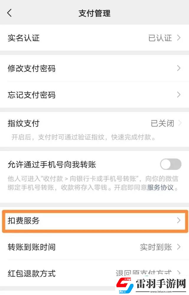 酷狗音乐怎么关闭自动续费