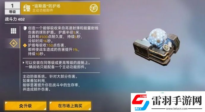 创世战车宙斯盾怎么样