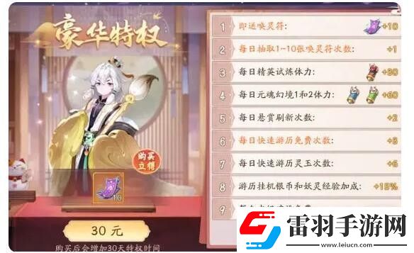 天境传说微氪氪金指南