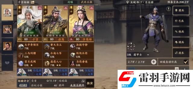 战地无疆最强阵容怎么搭配